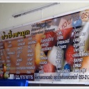 papuengchiangmai
